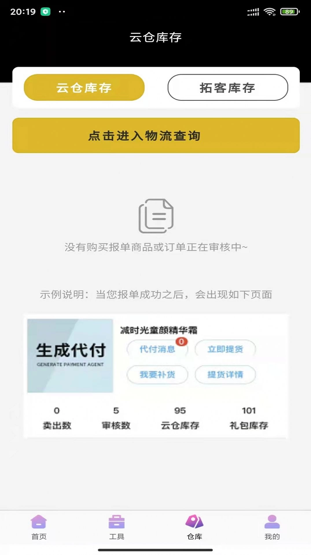 美造美学官方最新版图2