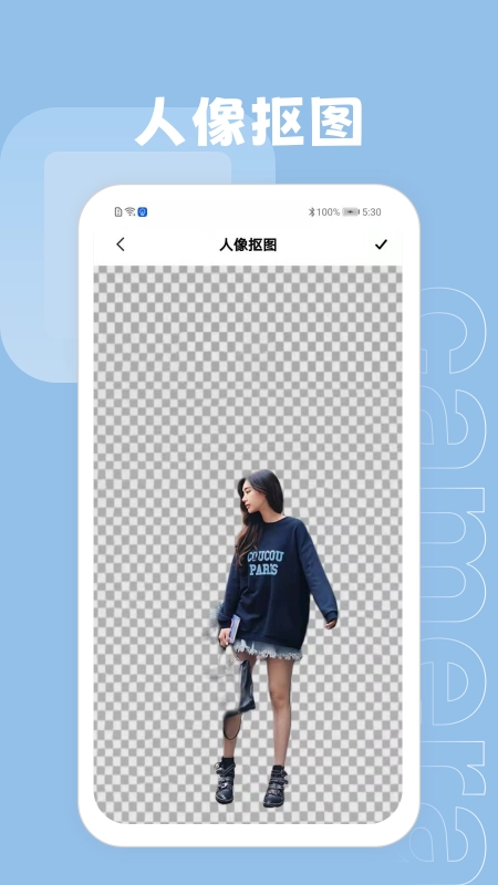ps抠图大师手机版图2