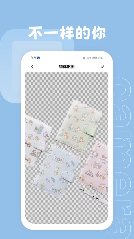 ps抠图大师手机版图3