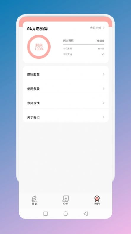 止念最新免费版图1