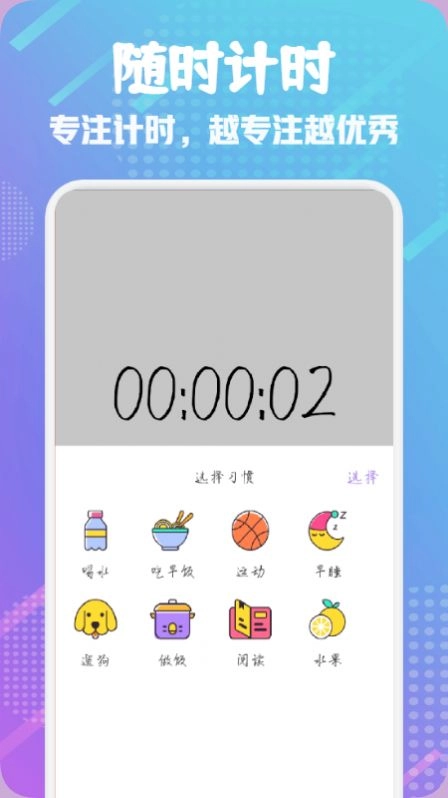 日常打卡小能手官方最新版图1