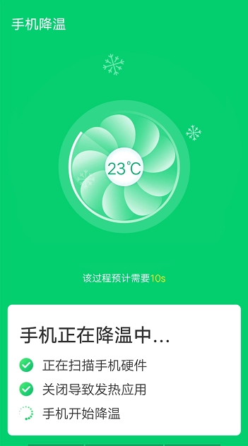 角落清理手机正版图1