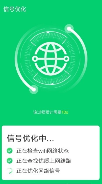角落清理手机正版图2