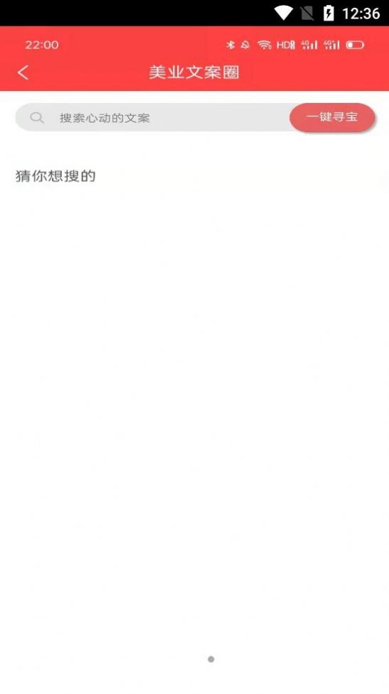 美业文案圈正版图1