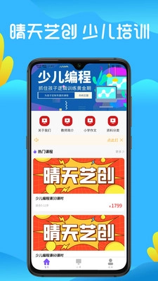 晴天艺创官方版图3