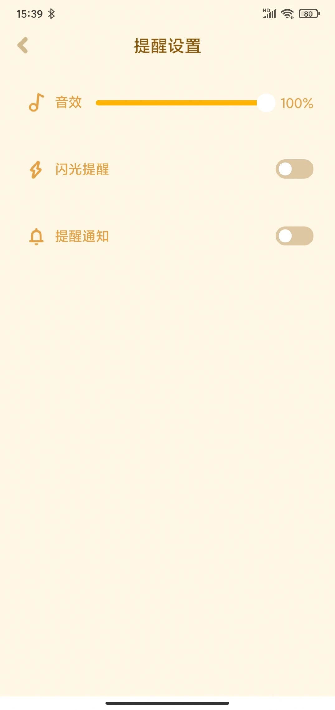 全能烹饪闹钟手机版下载