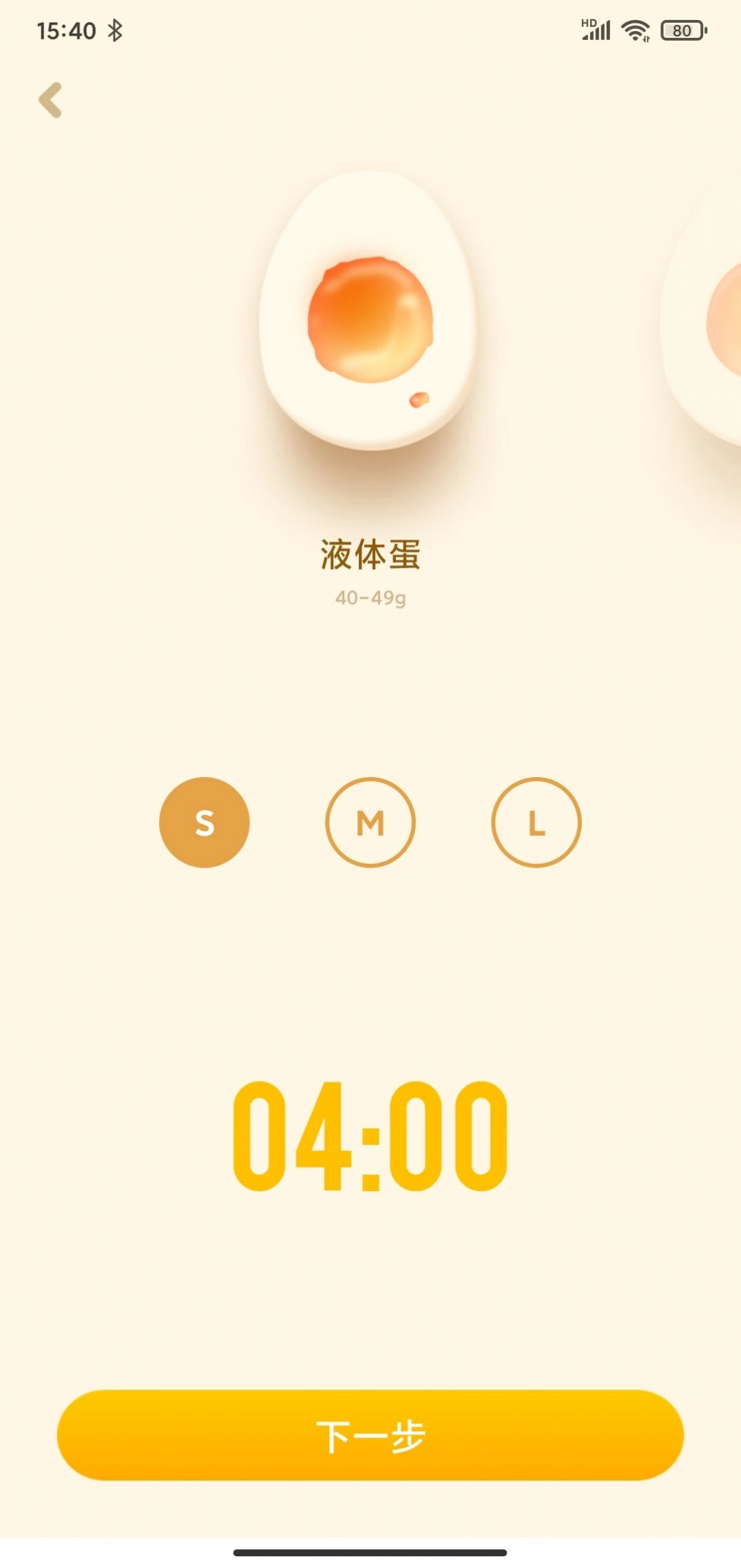全能烹饪闹钟手机版下载