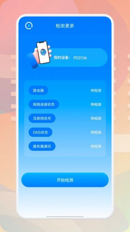无线万能魔盒安卓下载