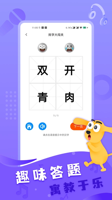 适趣线下阅读安卓直装版图1