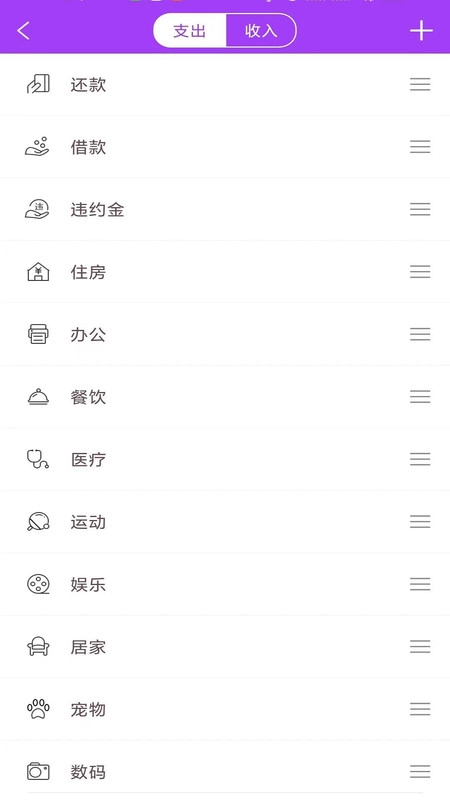 记账本语音记账最新版图2