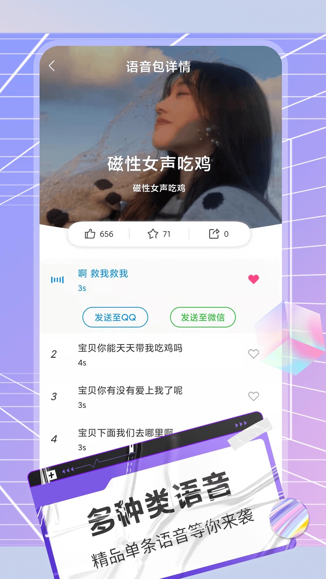 陌声语音变声器1