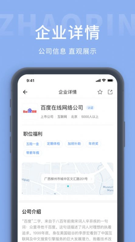 玉林招聘圈官方正版图1