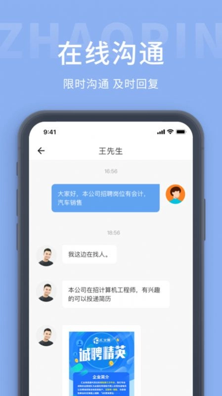 玉林招聘圈官方正版图2