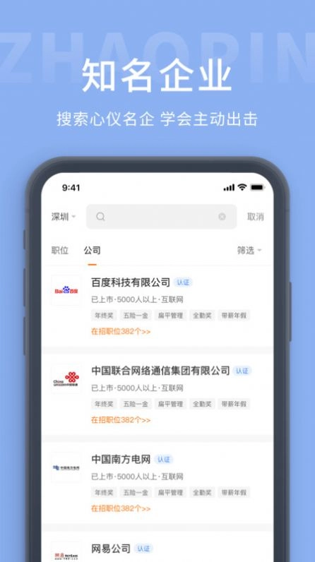 玉林招聘圈官方正版图4
