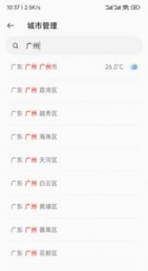 听雨天气无广告版图1
