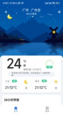 听雨天气无广告版图2