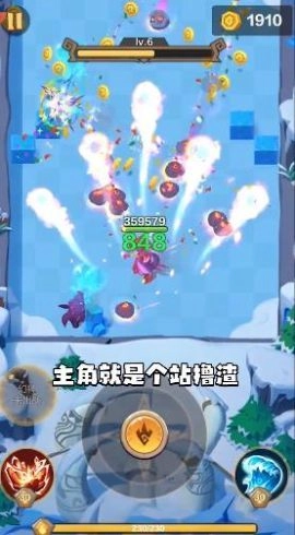 我是走A怪手游免费版图1