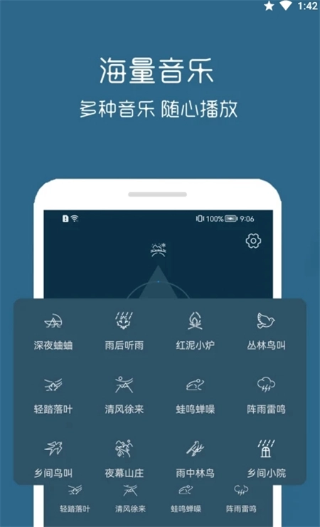 汐音睡眠免费原版图2