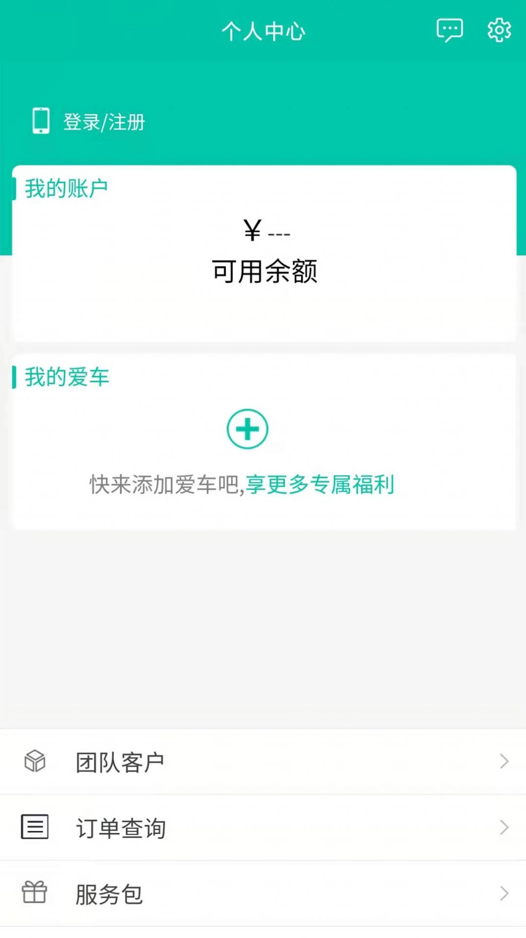 越电安卓官方版图1
