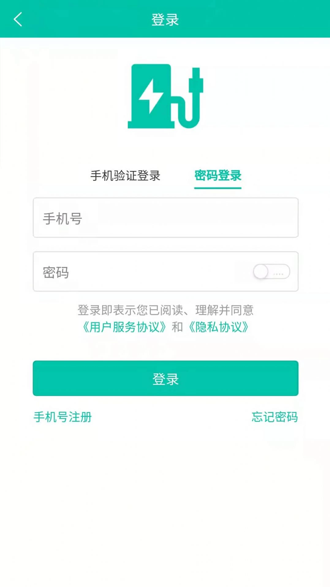 越电安卓官方版图2