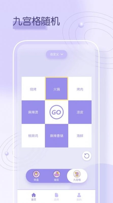小选择决定鸭最新版图1