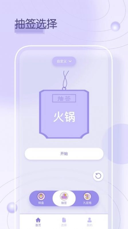 小选择决定鸭最新版图2