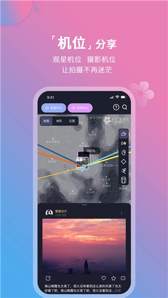 天气日历生活通手机免费版图1