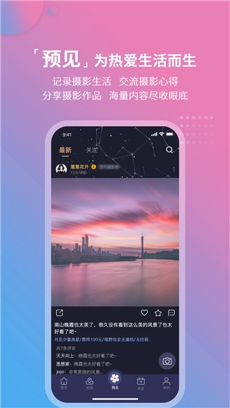 天气日历生活通手机免费版图2