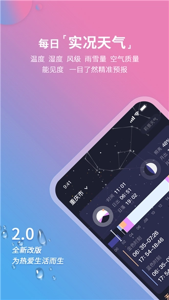 天气日历生活通手机免费版图3