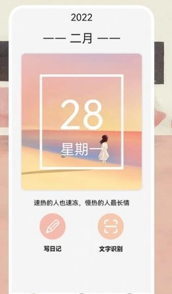 EMO心境日记原版图2