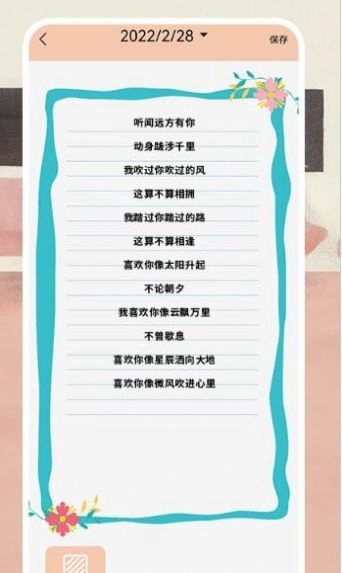 EMO心境日记原版图3