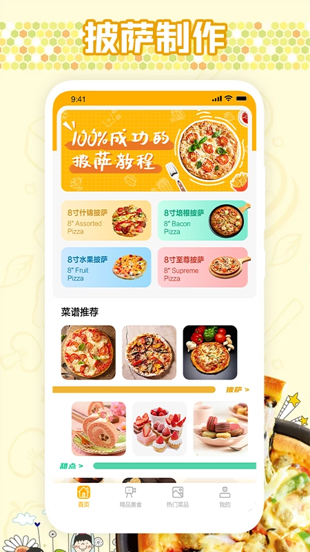 嘻哈大厨房免费版图1