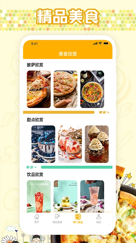 嘻哈大厨房免费版图2
