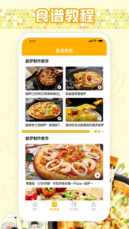 嘻哈大厨房免费版图3