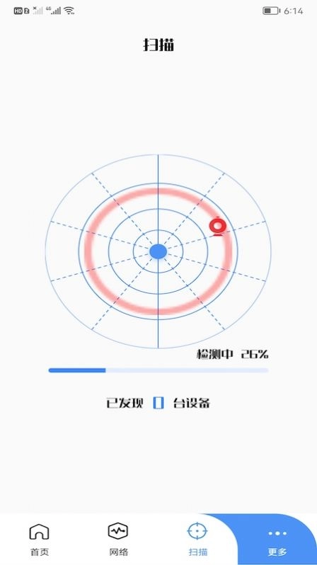 万能连接管家官方最新版图1
