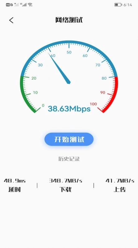 万能连接管家官方最新版图2