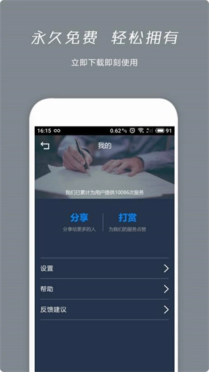 息息语记免费原版图2