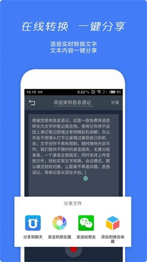 息息语记免费原版图3