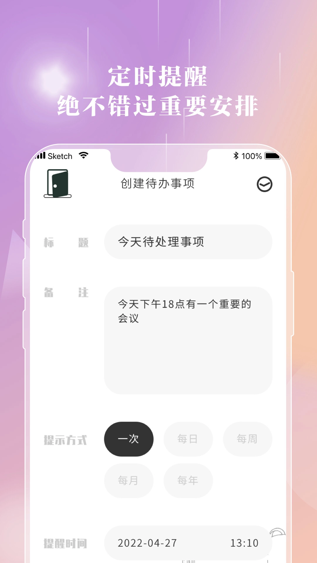 情绪笔记2