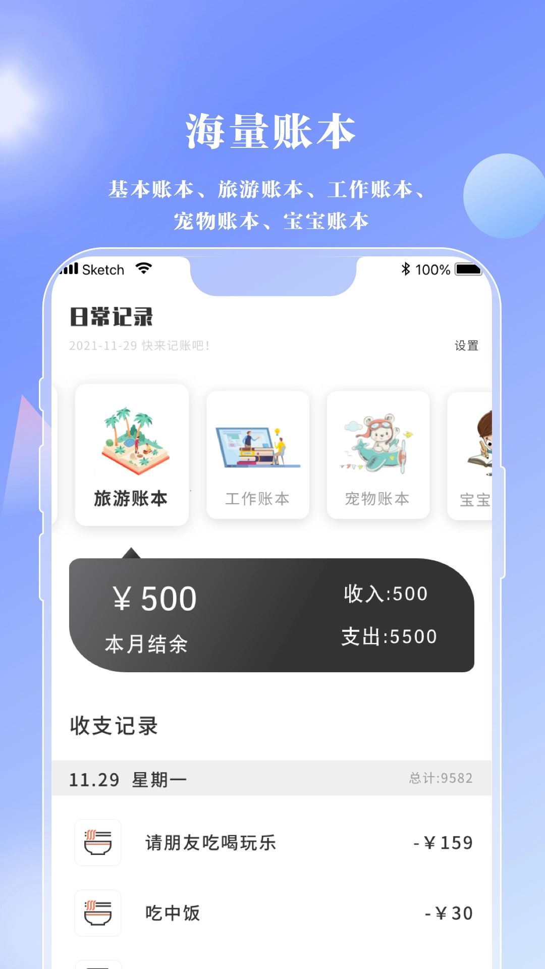情绪笔记app下载