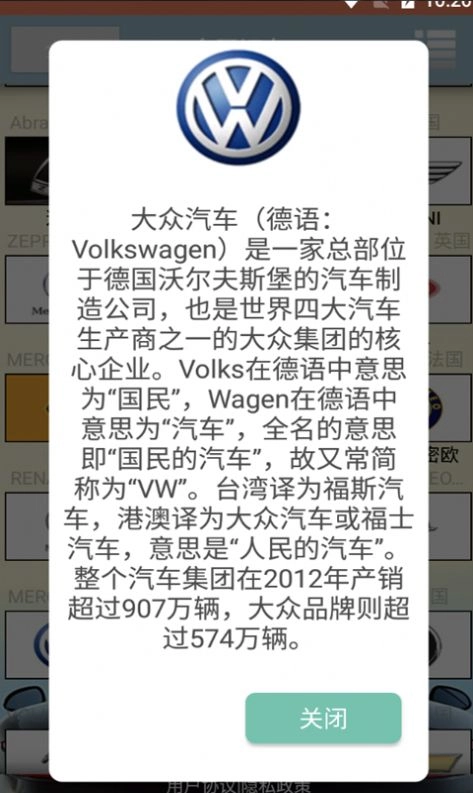 金平识车免费版图3