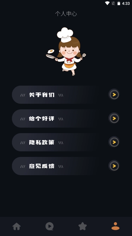 养生食谱安卓版图1