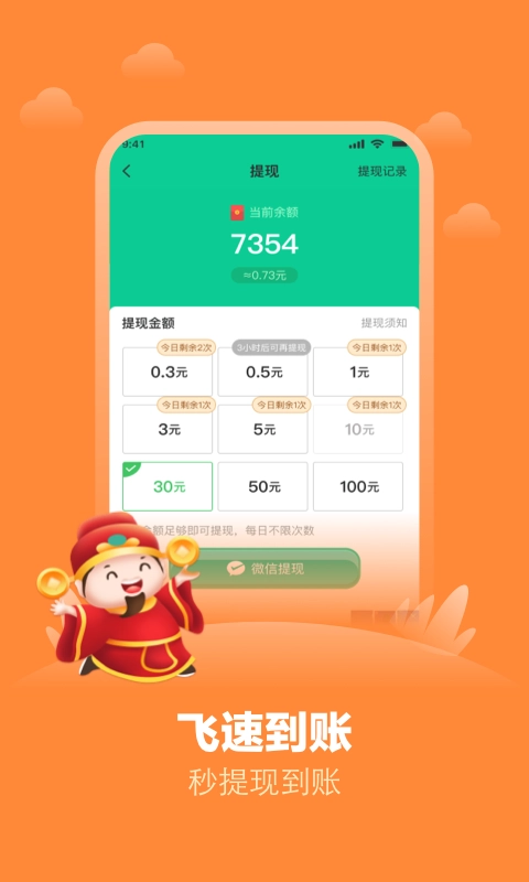 安心红包群游戏纯净版