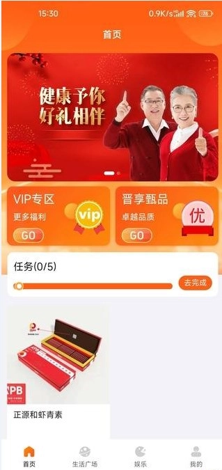 晋享汇官方版图3