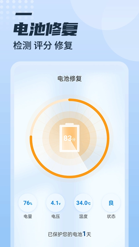 漫游充电多多安卓免费版