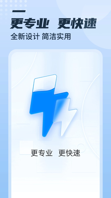 漫游充电多多安卓免费版