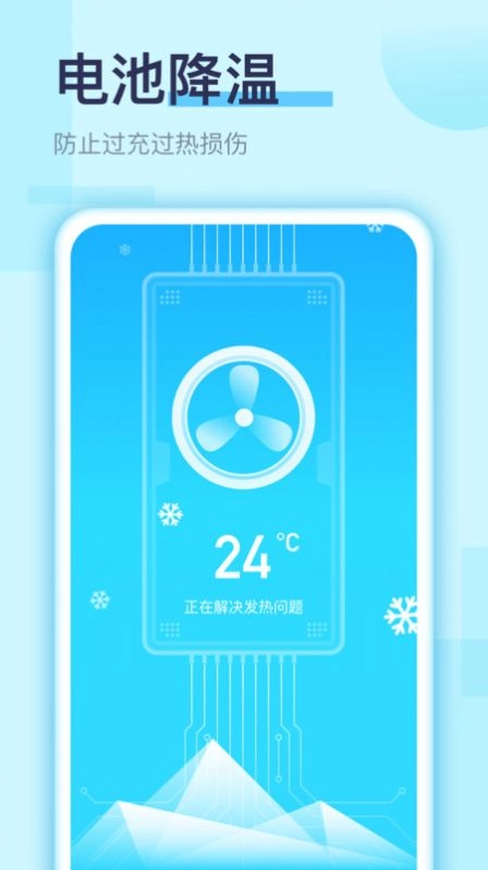 畅快清理通用版图3