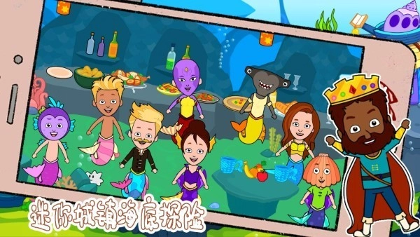迷你城镇探险游戏纯净版图3