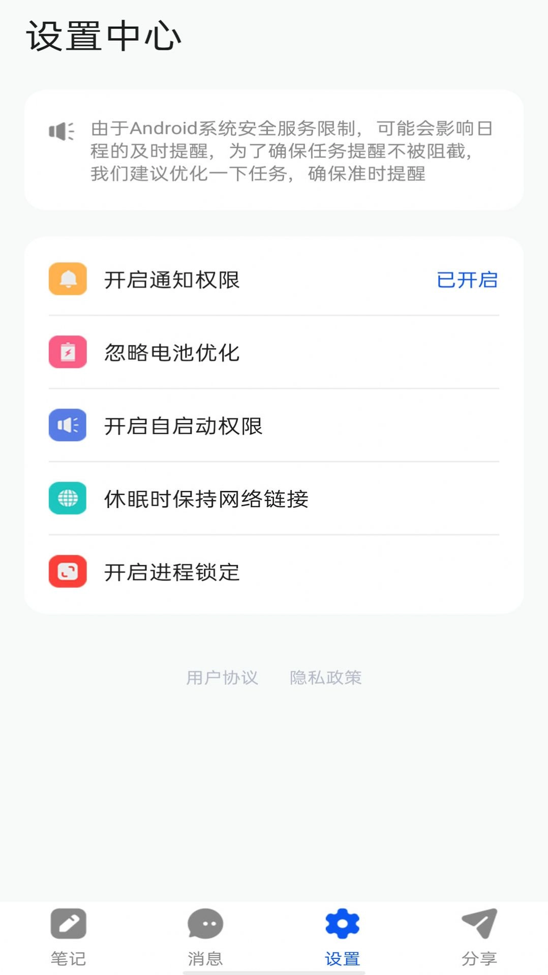 女神笔记本通用版图2
