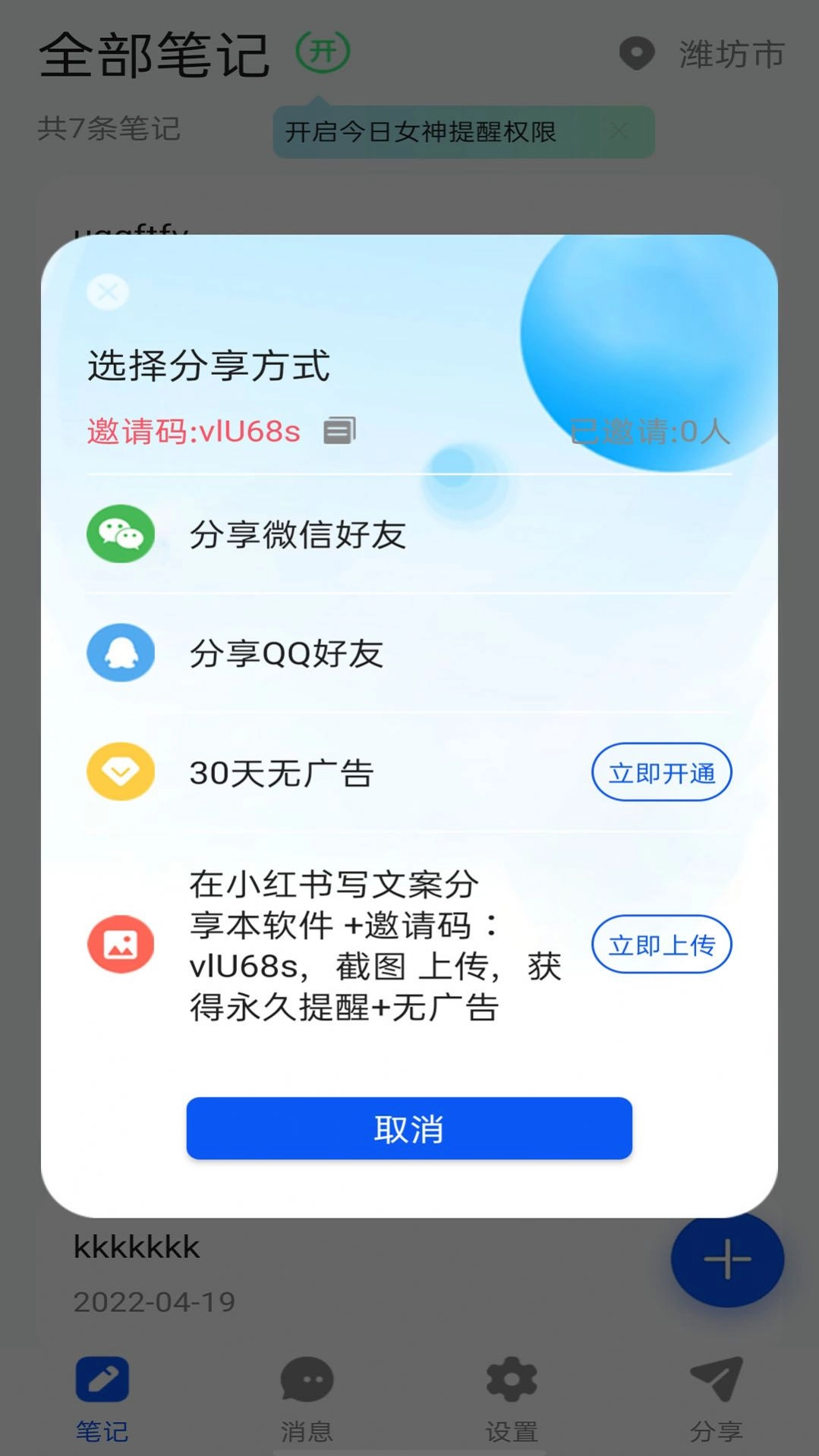 女神笔记本通用版图3